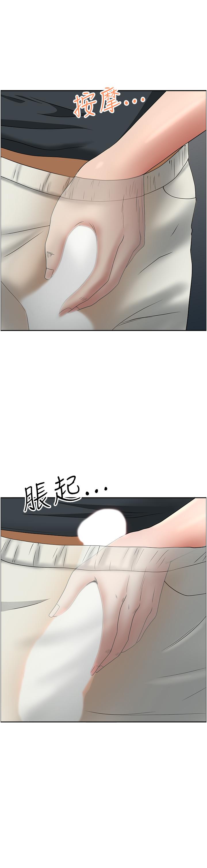 地方人妻們 第14話-一天幹兩個洞，賺爛了! 第40页
