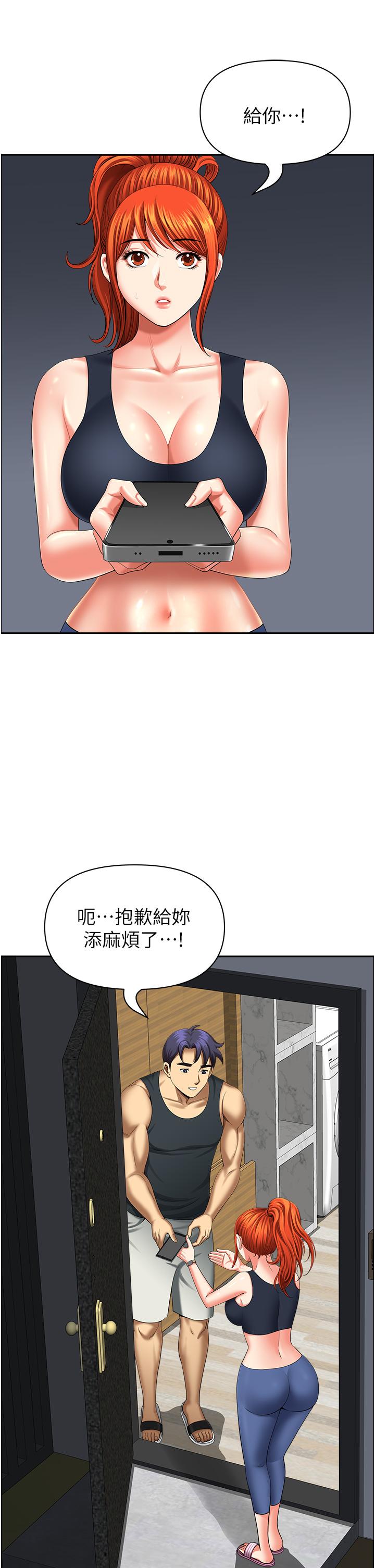 地方人妻們 第15話-初見驚天巨鵰 第40页