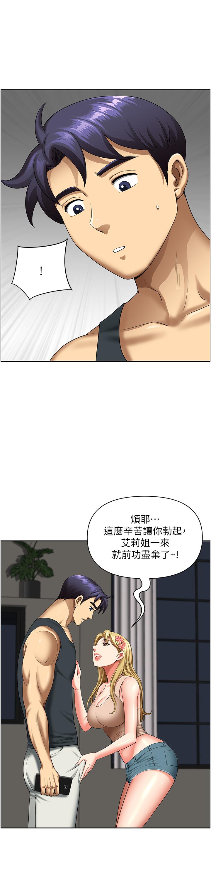 地方人妻們 第15話-初見驚天巨鵰 第50页