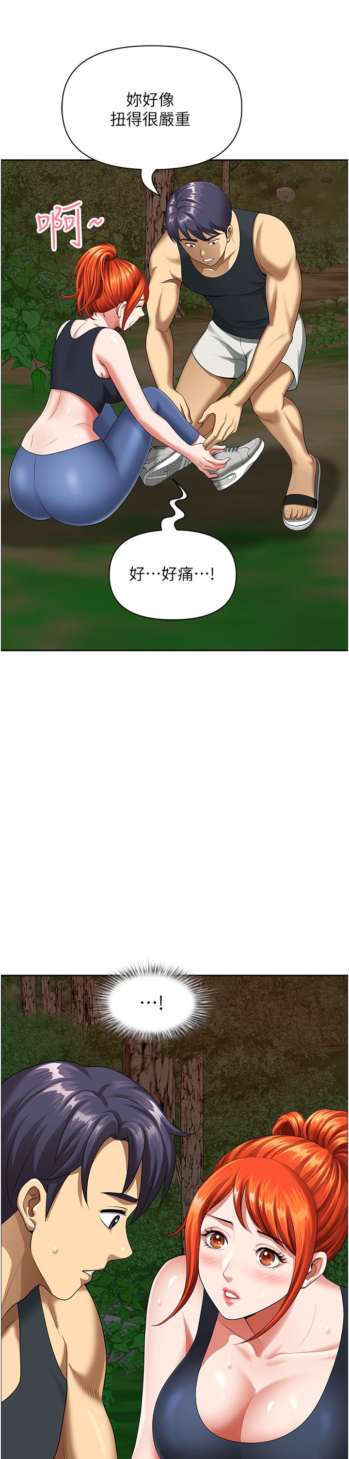 地方人妻們 第2話-儘管把身體交給我 第44页