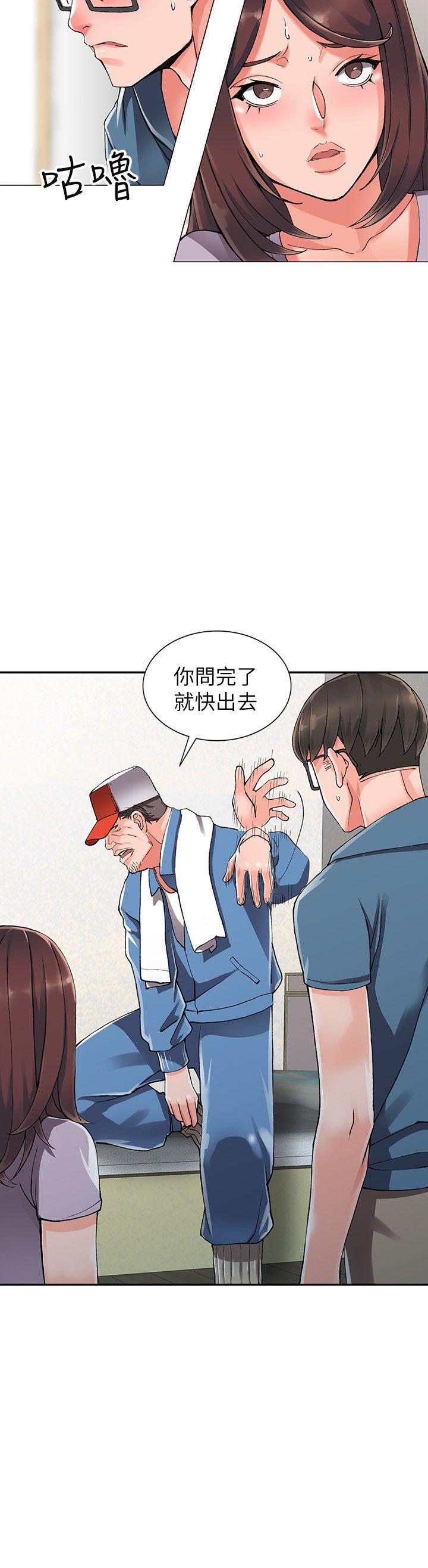 异乡人:意外桃花源 第10話-下面怎麼濕了? 第7页