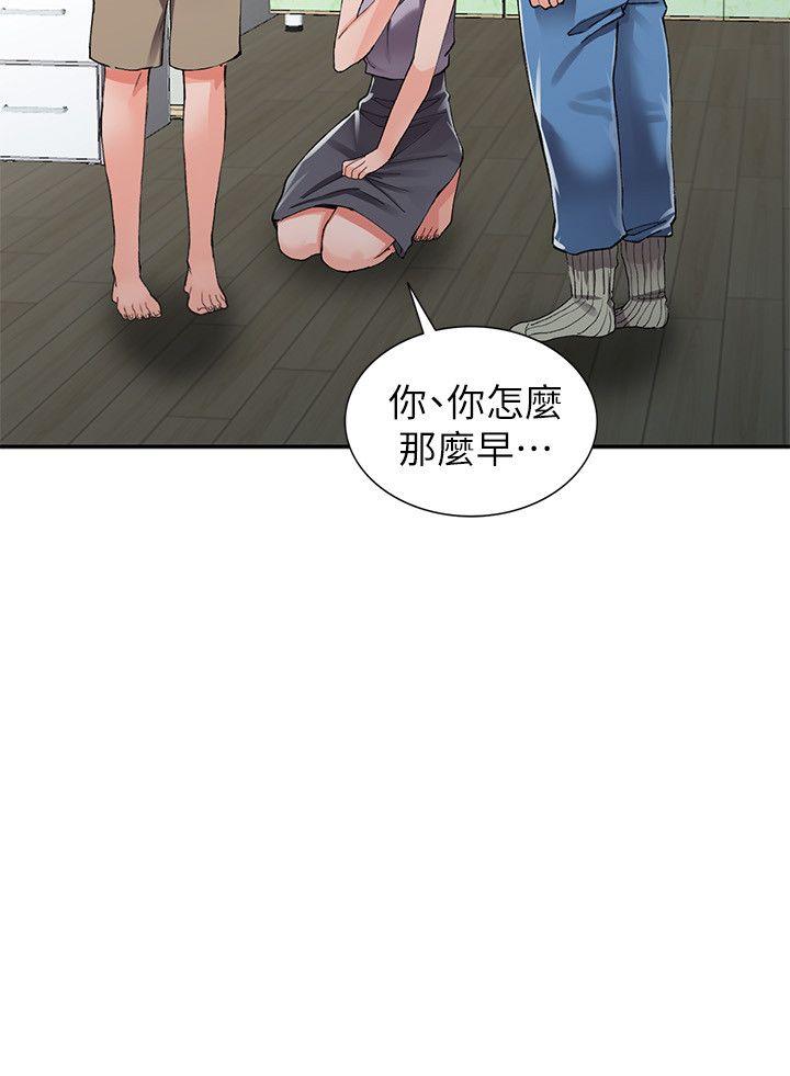 异乡人:意外桃花源 第10話-下面怎麼濕了? 第5页