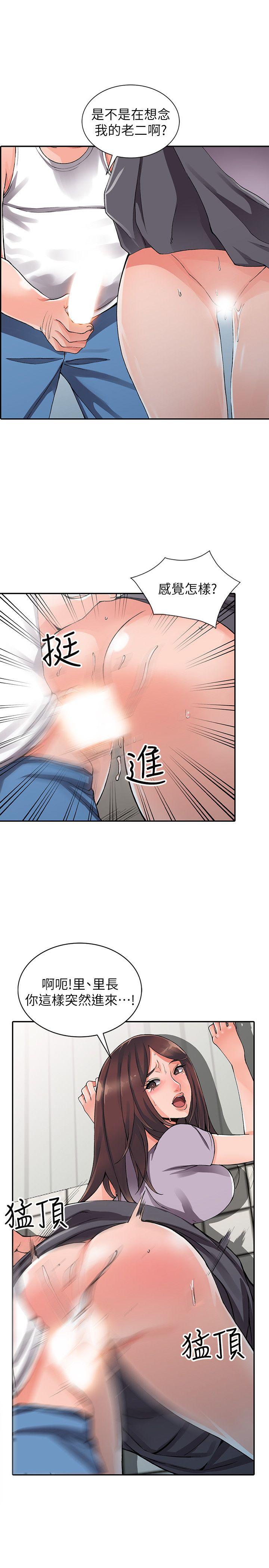 异乡人:意外桃花源 第10話-下面怎麼濕了? 第12页
