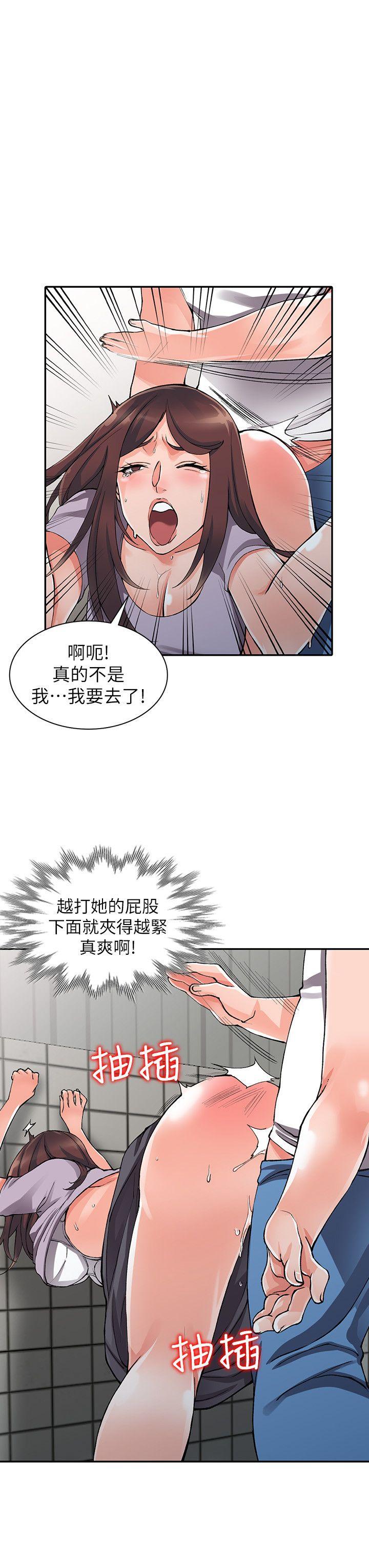 异乡人:意外桃花源 第10話-下面怎麼濕了? 第15页