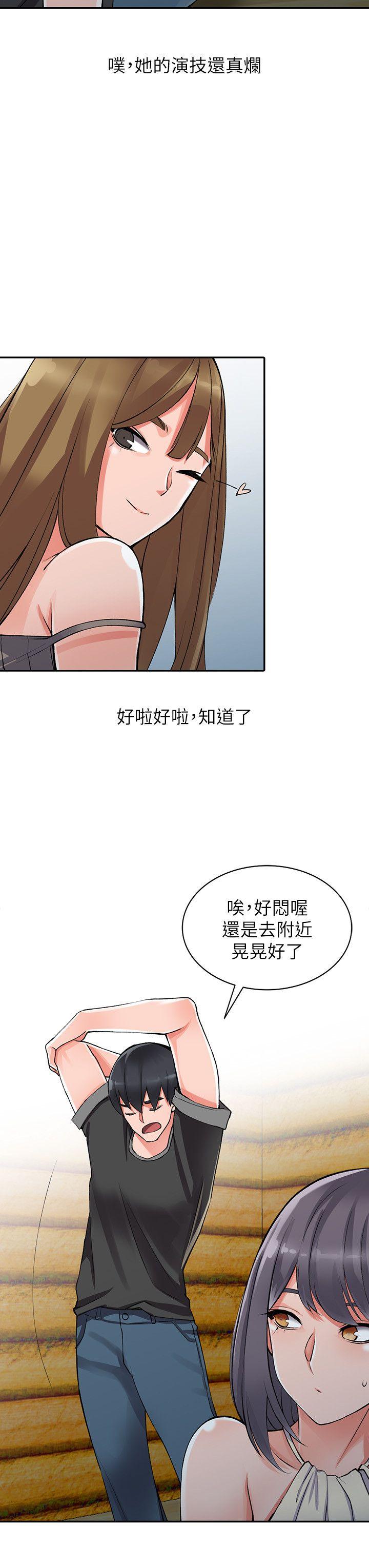 异乡人:意外桃花源 第10話-下面怎麼濕了? 第23页
