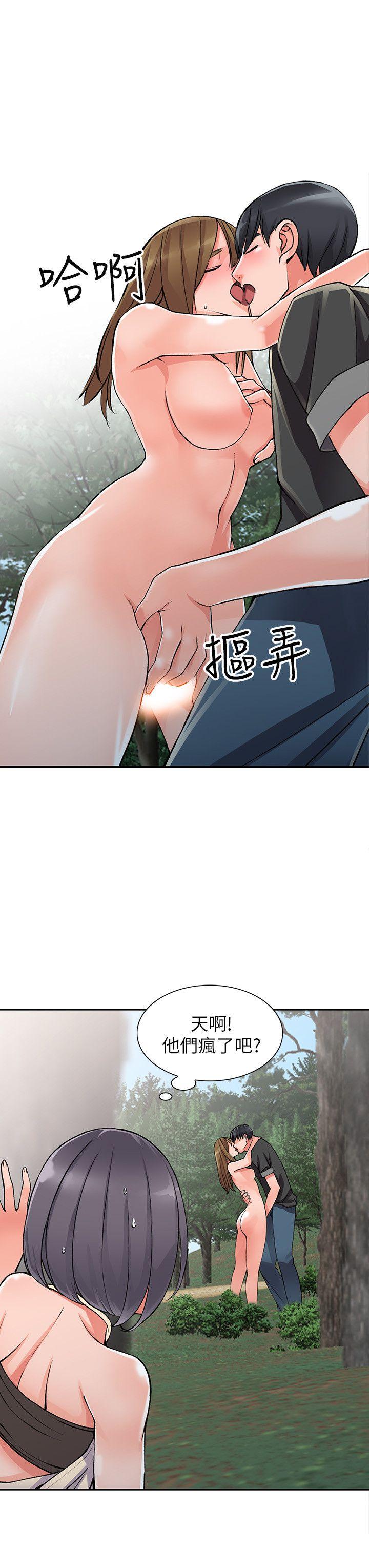 异乡人:意外桃花源 第10話-下面怎麼濕了? 第27页