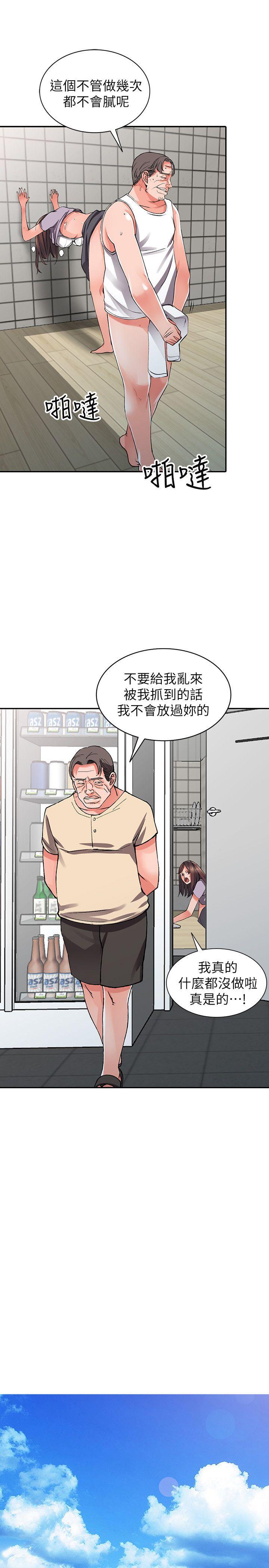 异乡人:意外桃花源 第10話-下面怎麼濕了? 第18页