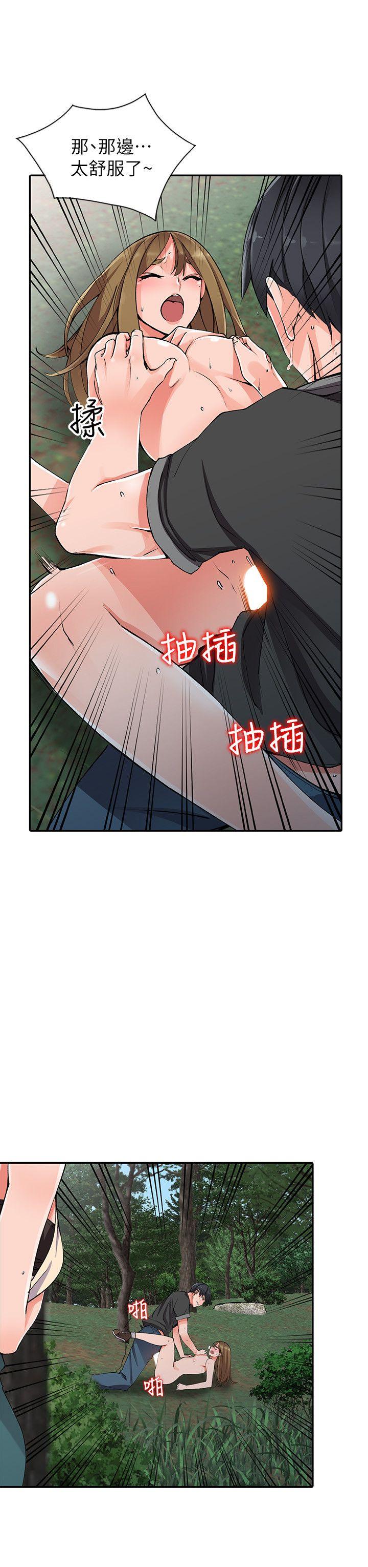 异乡人:意外桃花源 第11話-偷窺帶來的高潮 第7页