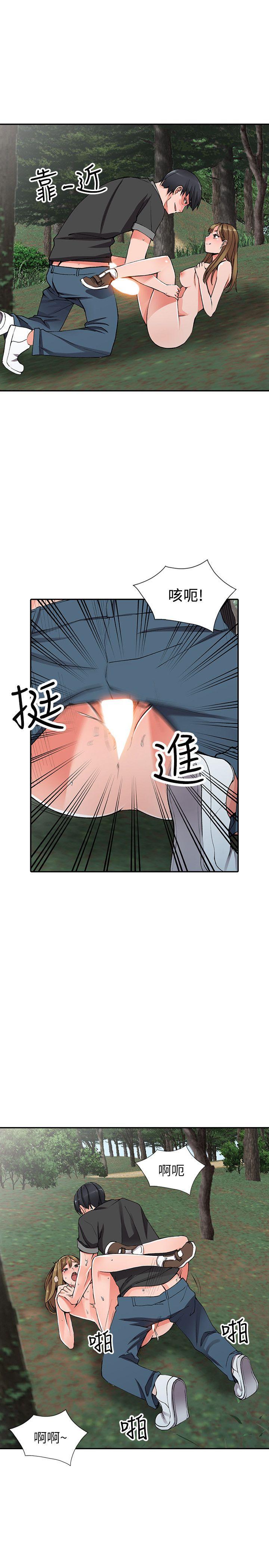 异乡人:意外桃花源 第11話-偷窺帶來的高潮 第6页