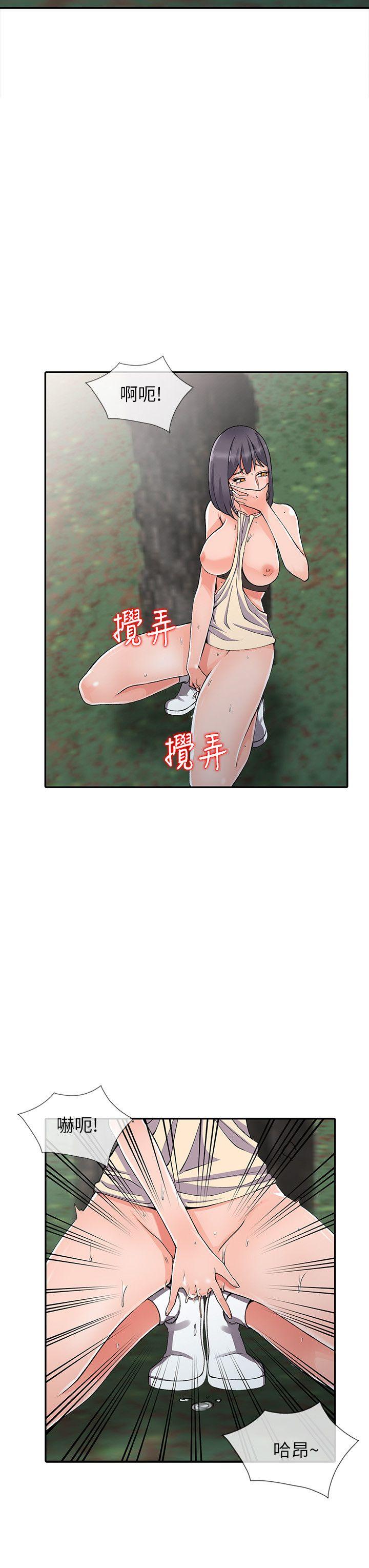 异乡人:意外桃花源 第11話-偷窺帶來的高潮 第13页
