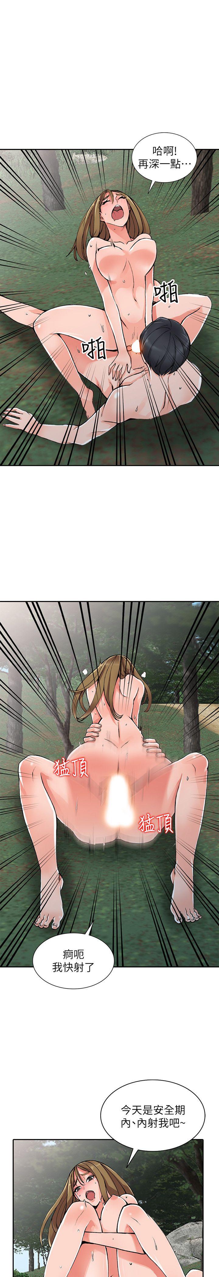 异乡人:意外桃花源 第11話-偷窺帶來的高潮 第14页