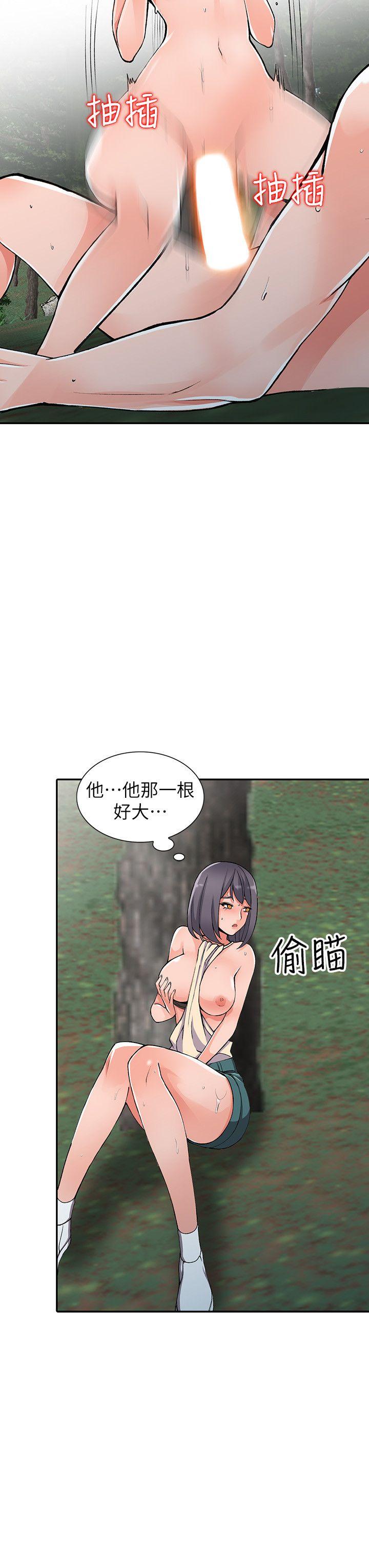 异乡人:意外桃花源 第11話-偷窺帶來的高潮 第11页