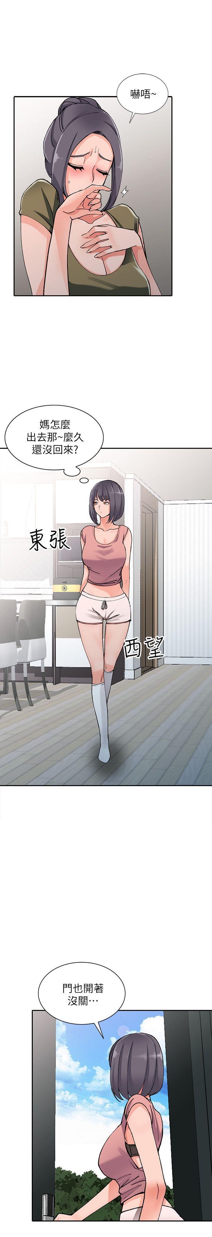 异乡人:意外桃花源 第11話-偷窺帶來的高潮 第27页