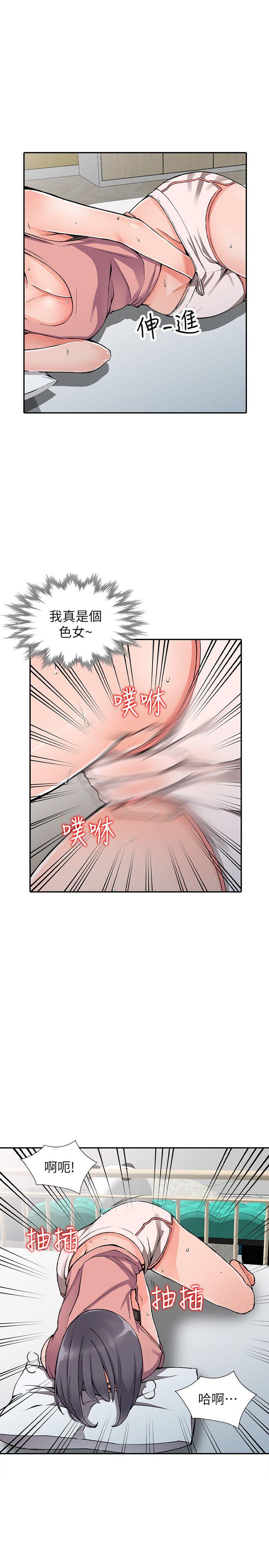 异乡人:意外桃花源 第11話-偷窺帶來的高潮 第20页
