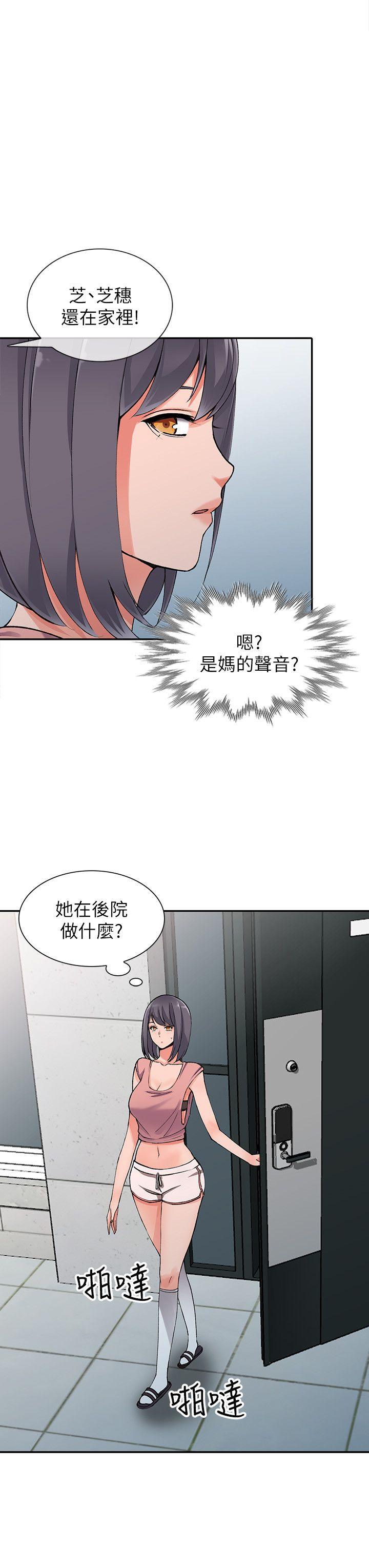 异乡人:意外桃花源 第12話-覬覦芝穗的里長 第2页