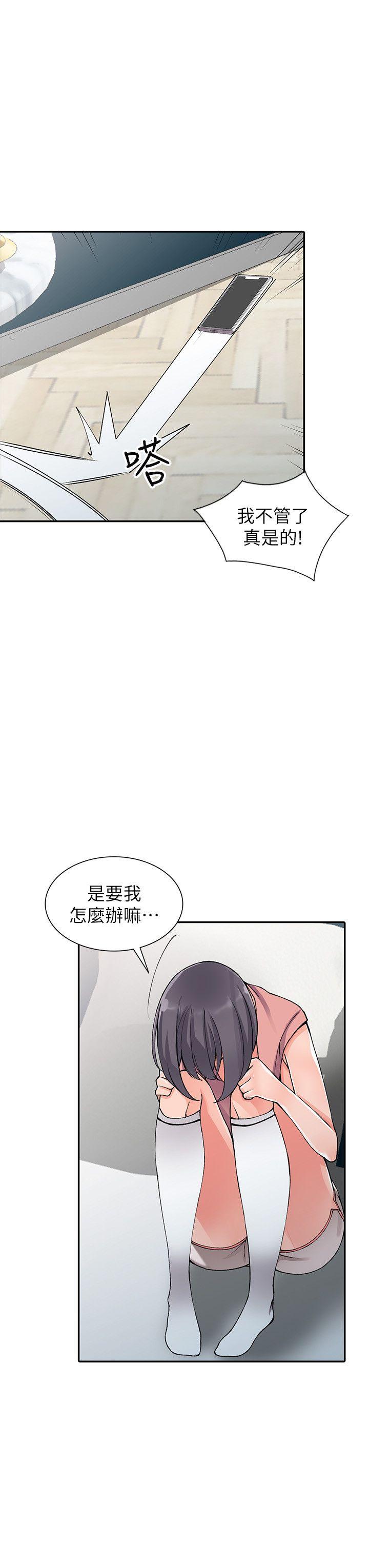 异乡人:意外桃花源 第12話-覬覦芝穗的里長 第23页