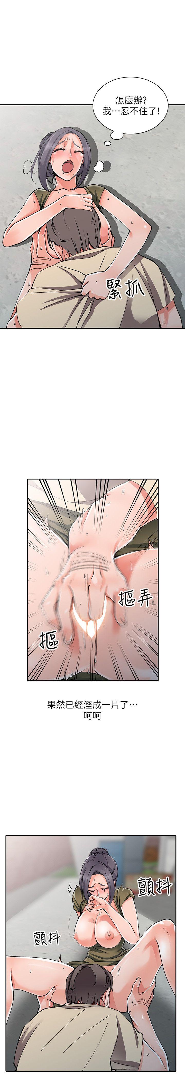 异乡人:意外桃花源 第12話-覬覦芝穗的里長 第10页