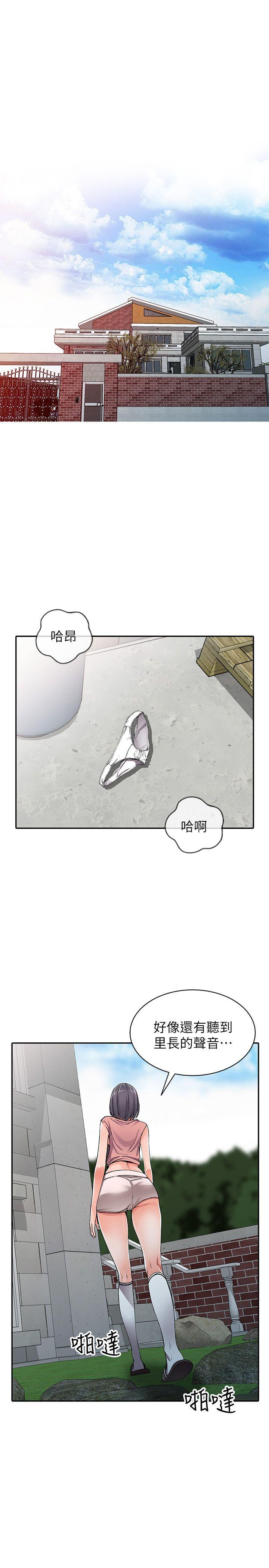 异乡人:意外桃花源 第12話-覬覦芝穗的里長 第4页