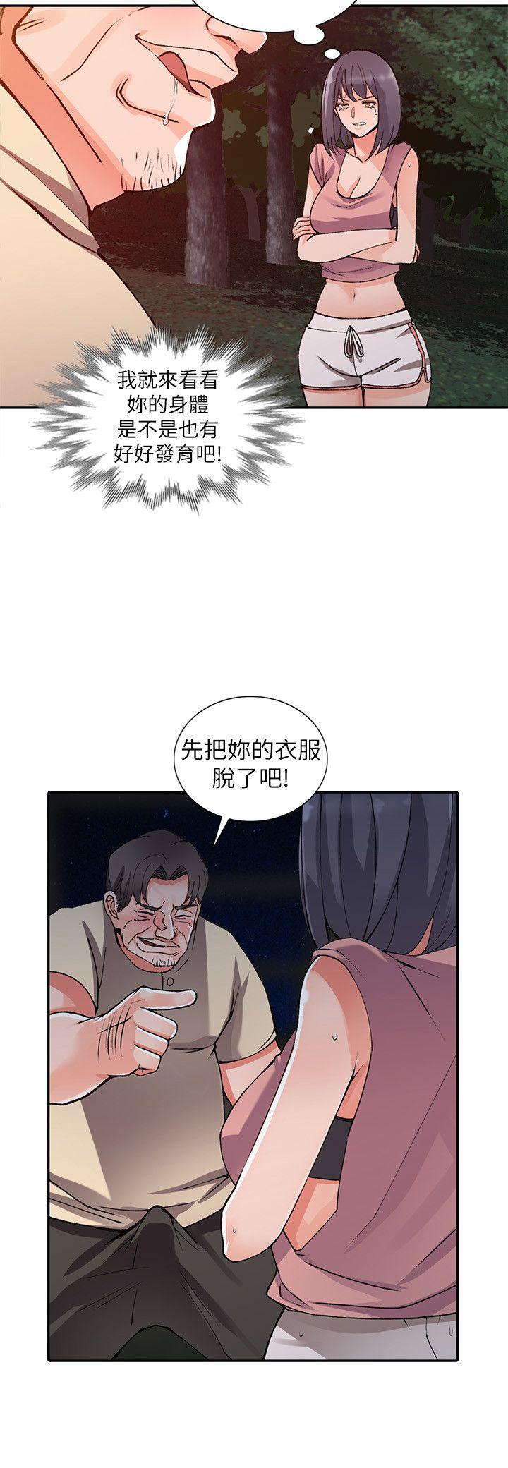 异乡人:意外桃花源 第13話-各取所需 第2页