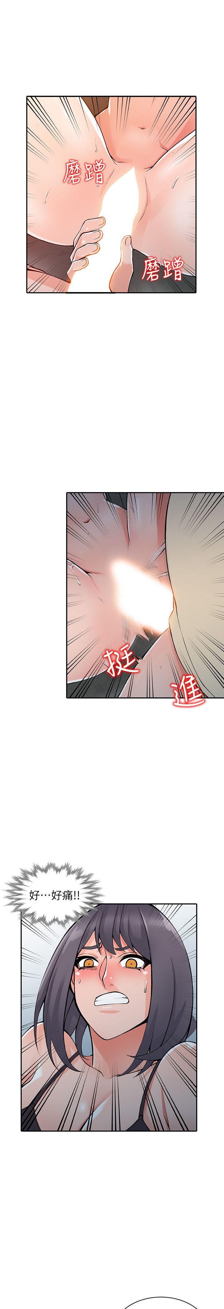 异乡人:意外桃花源 第13話-各取所需 第20页