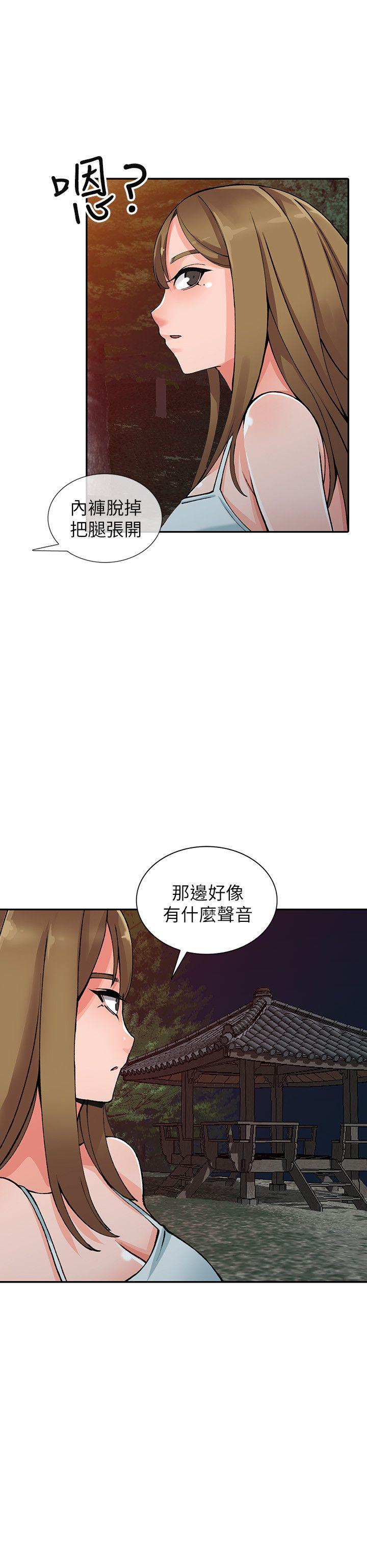 异乡人:意外桃花源 第13話-各取所需 第23页