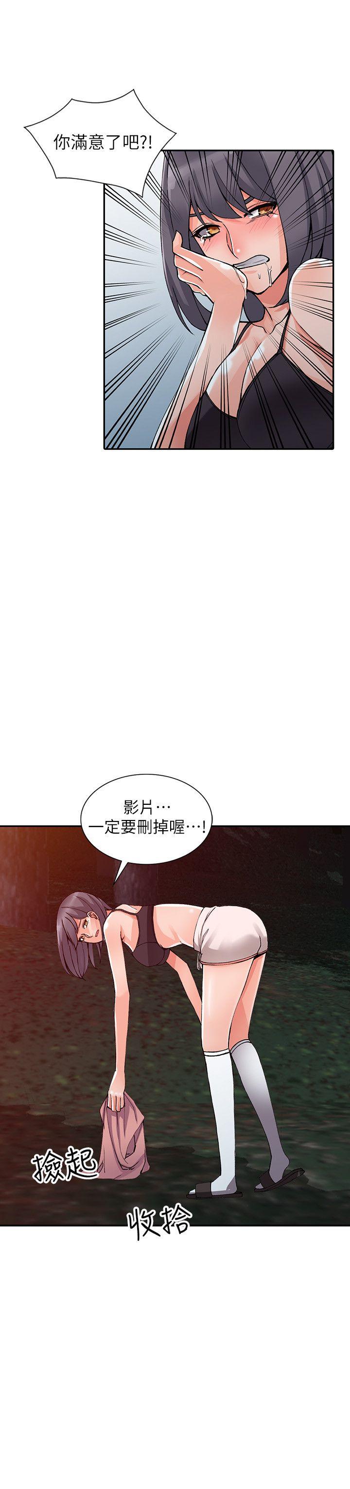 异乡人:意外桃花源 第13話-各取所需 第15页
