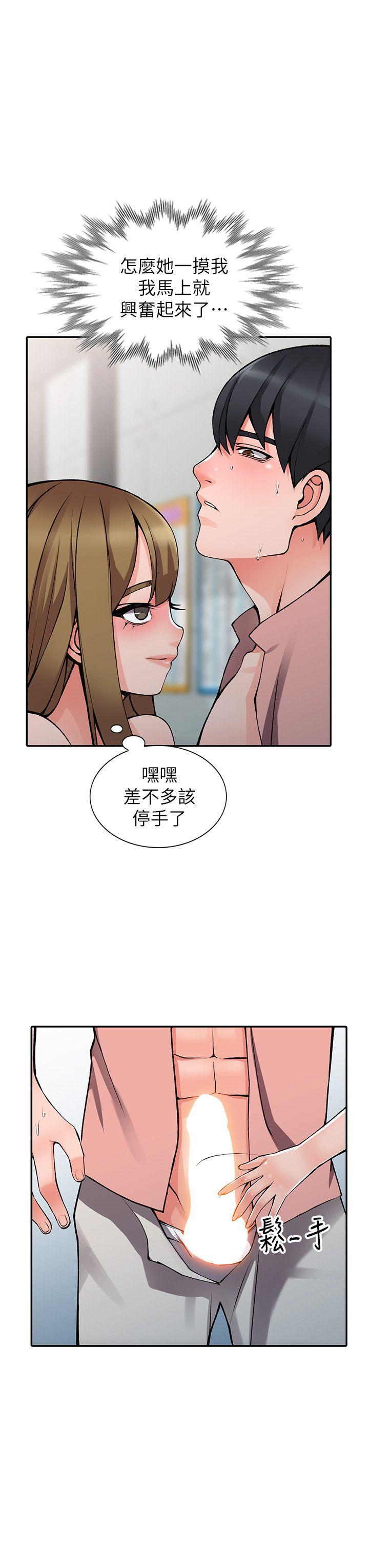 异乡人:意外桃花源 第14話-知道秘密的方法 第7页