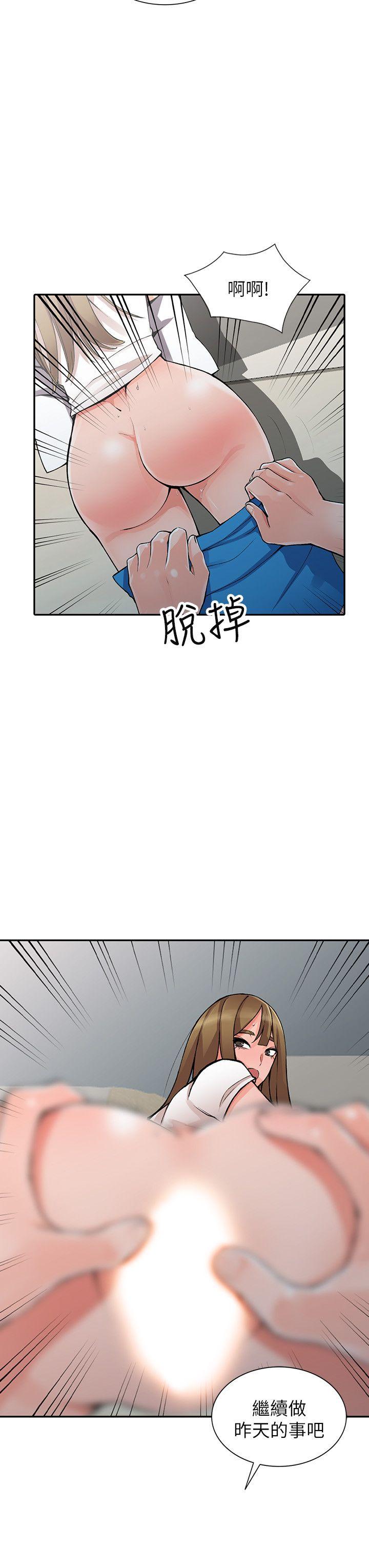 异乡人:意外桃花源 第14話-知道秘密的方法 第19页