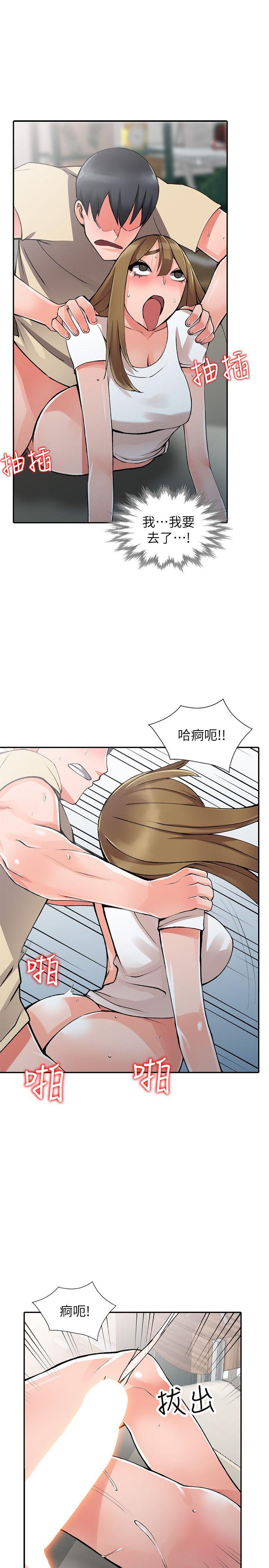 异乡人:意外桃花源 第14話-知道秘密的方法 第24页