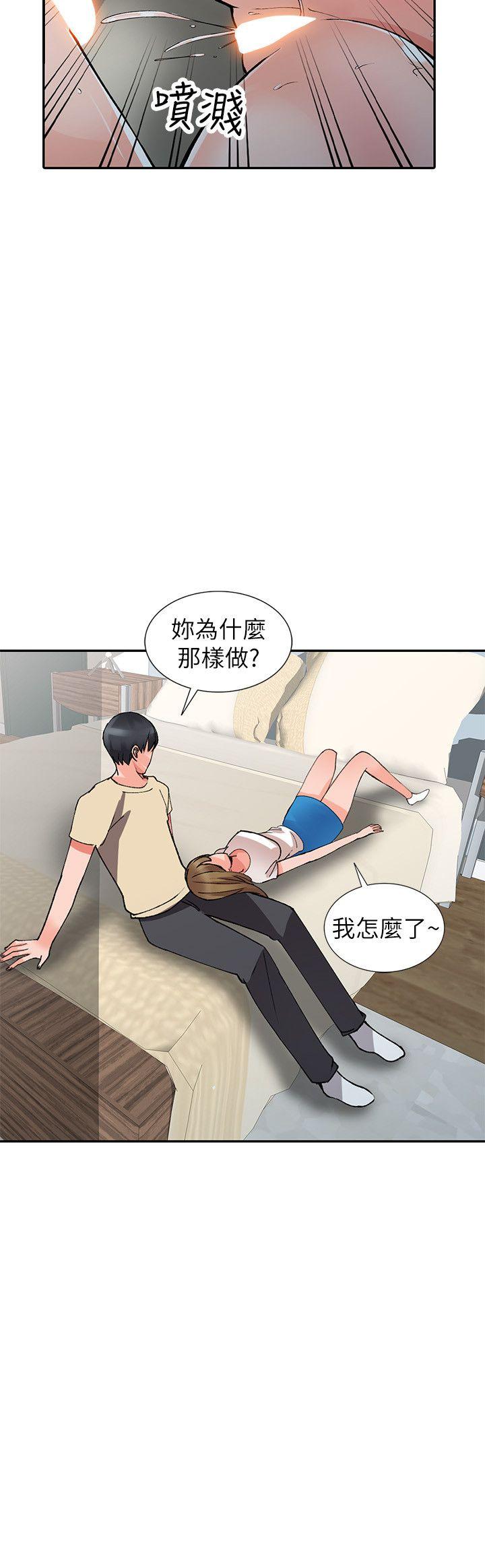 异乡人:意外桃花源 第14話-知道秘密的方法 第25页