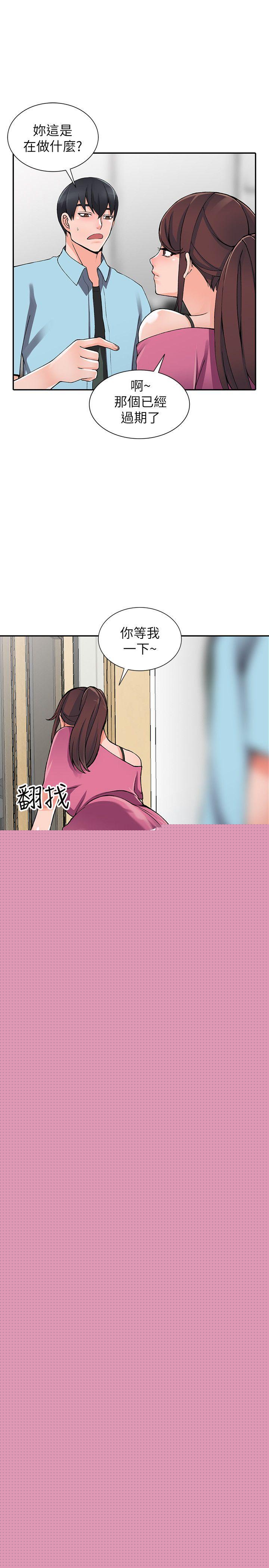 异乡人:意外桃花源 第15話-姊姊來幫你 第9页