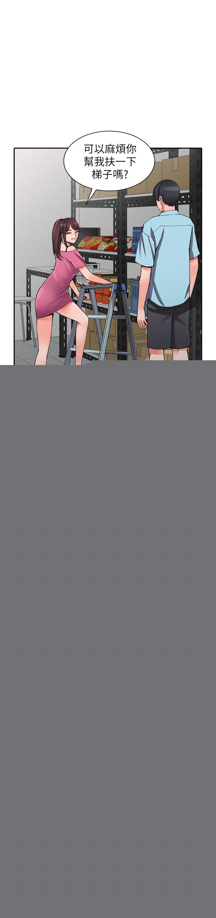 异乡人:意外桃花源 第15話-姊姊來幫你 第10页