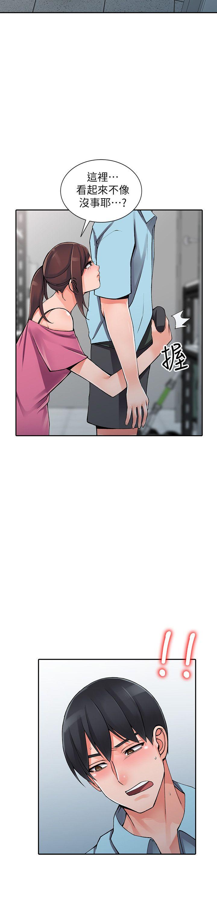 异乡人:意外桃花源 第15話-姊姊來幫你 第16页