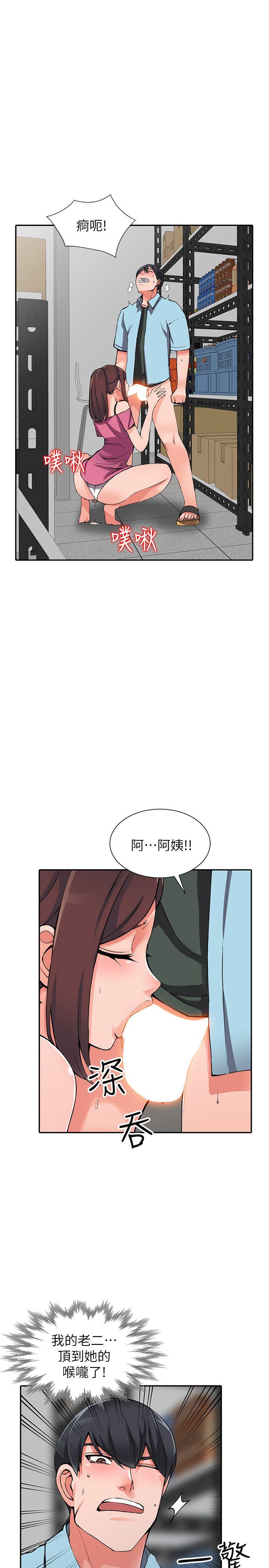 异乡人:意外桃花源 第16話-幫忙洩慾的秘書 第4页