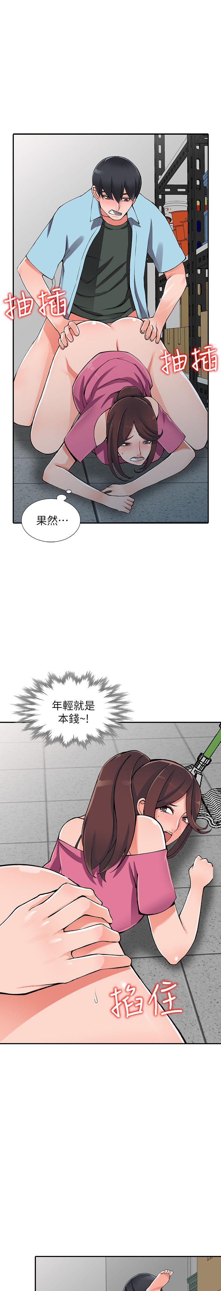 异乡人:意外桃花源 第16話-幫忙洩慾的秘書 第11页