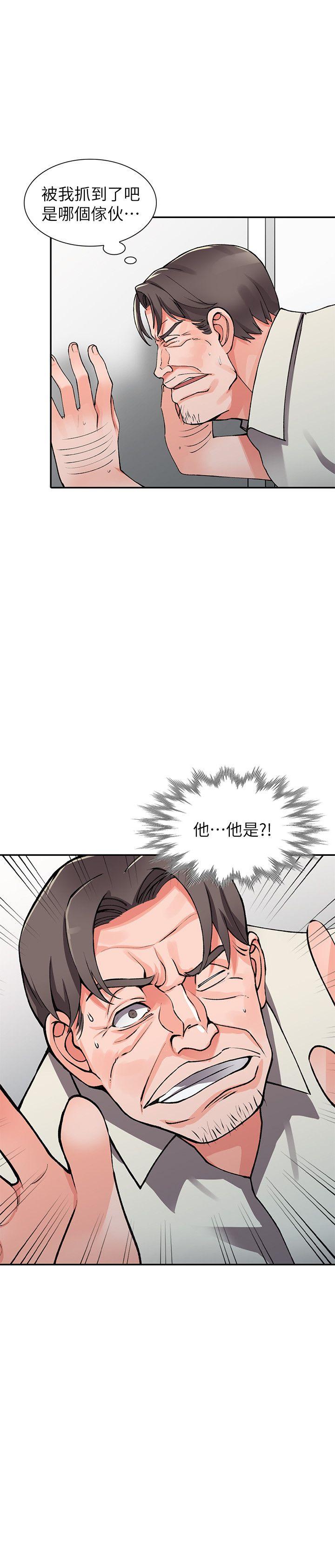 异乡人:意外桃花源 第16話-幫忙洩慾的秘書 第15页