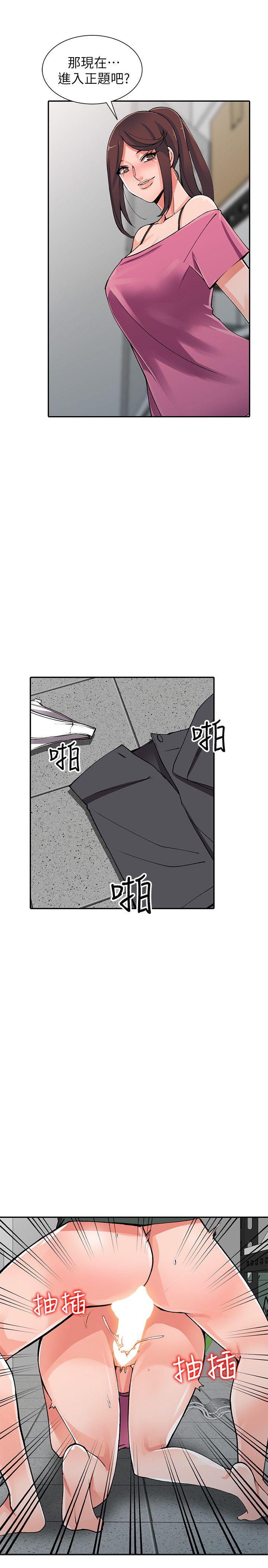 异乡人:意外桃花源 第16話-幫忙洩慾的秘書 第9页