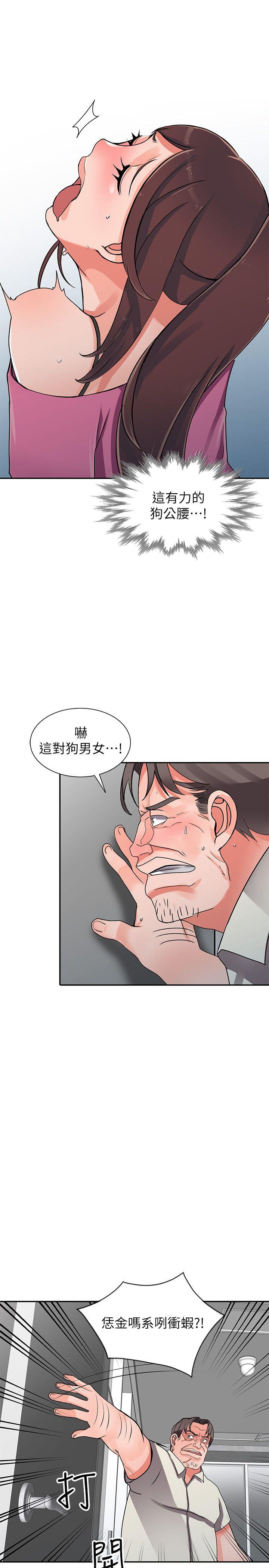 异乡人:意外桃花源 第16話-幫忙洩慾的秘書 第17页