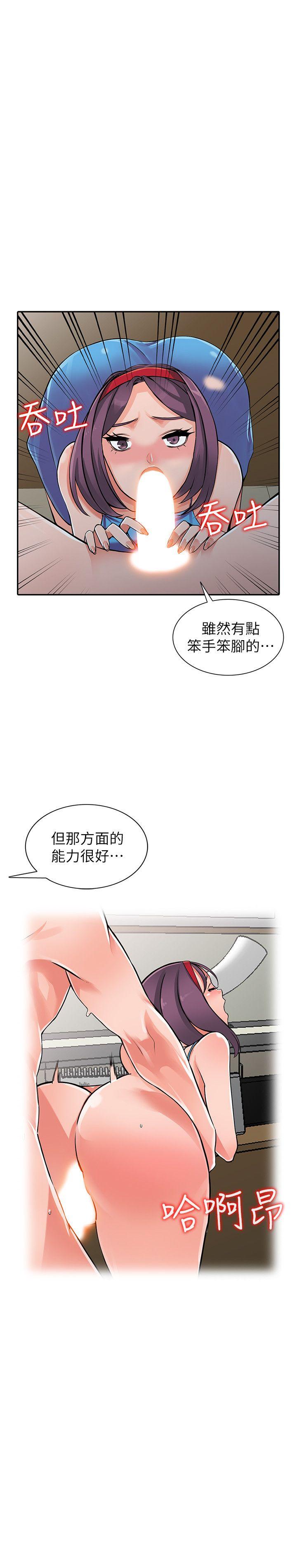 异乡人:意外桃花源 第16話-幫忙洩慾的秘書 第25页