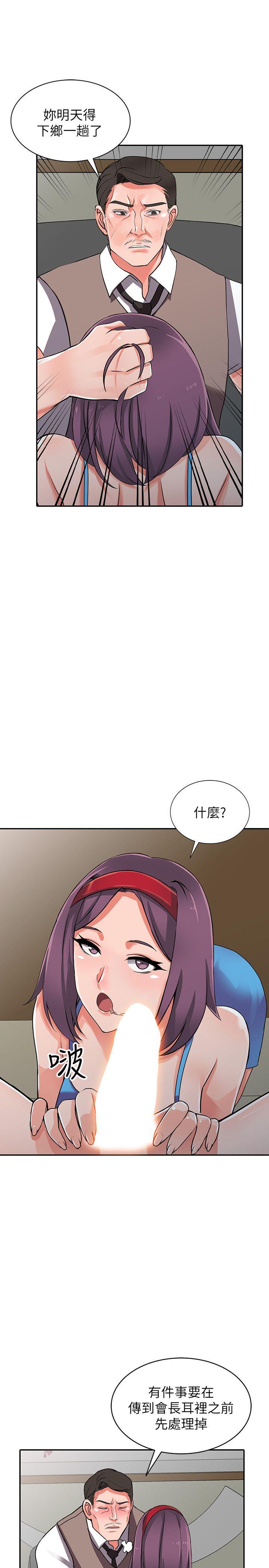 异乡人:意外桃花源 第16話-幫忙洩慾的秘書 第29页