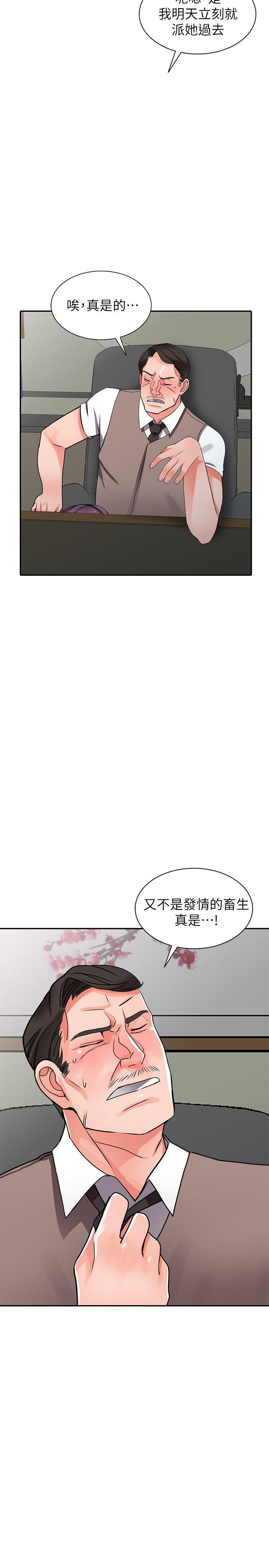 异乡人:意外桃花源 第16話-幫忙洩慾的秘書 第27页