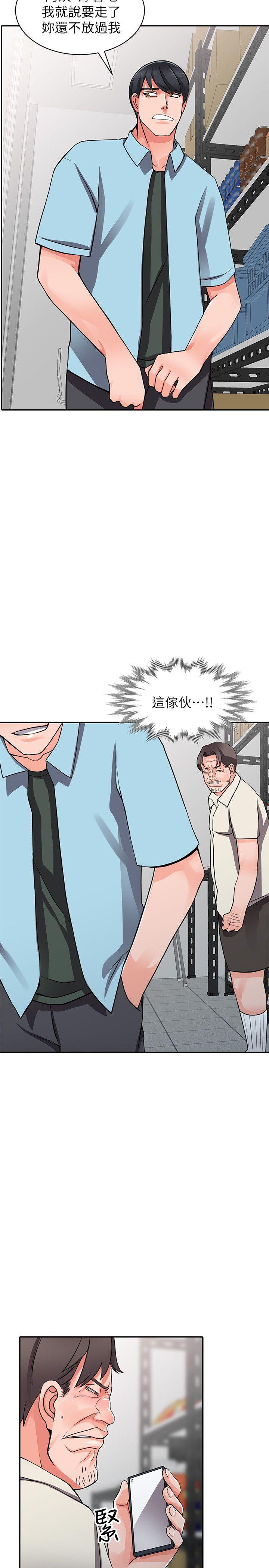 异乡人:意外桃花源 第16話-幫忙洩慾的秘書 第20页