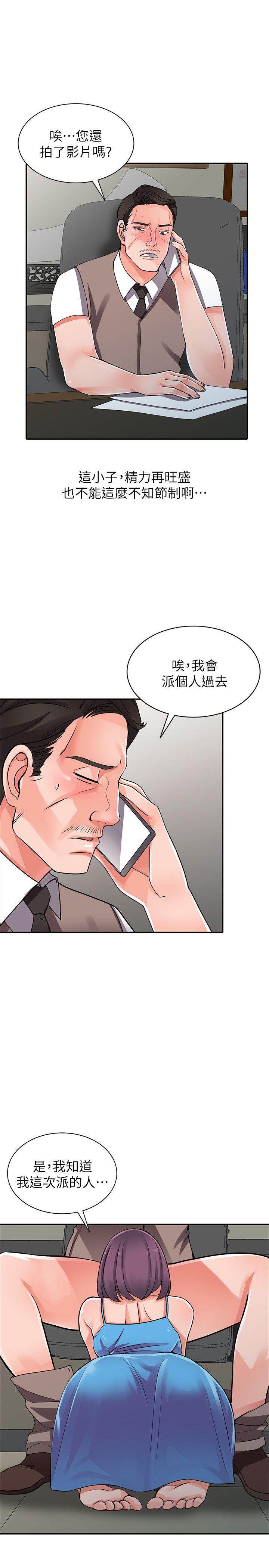 异乡人:意外桃花源 第16話-幫忙洩慾的秘書 第24页