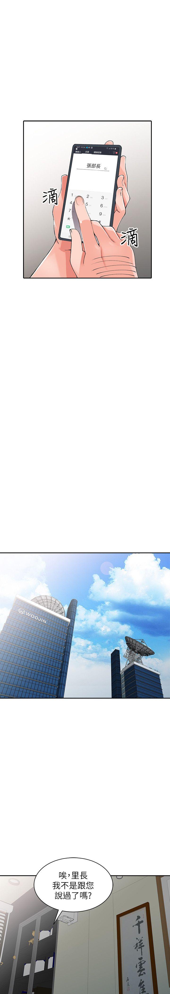 异乡人:意外桃花源 第16話-幫忙洩慾的秘書 第22页