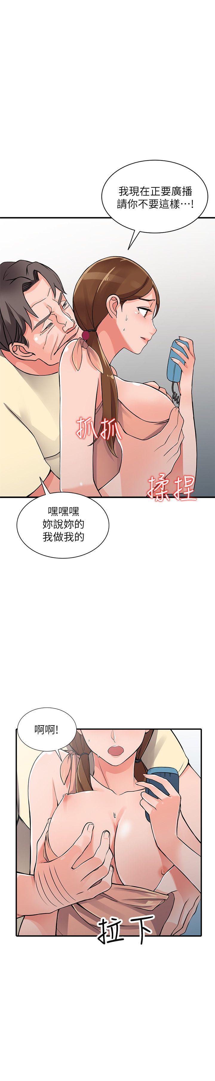 异乡人:意外桃花源 第17話-真無聊，用妳來打發時間吧! 第8页