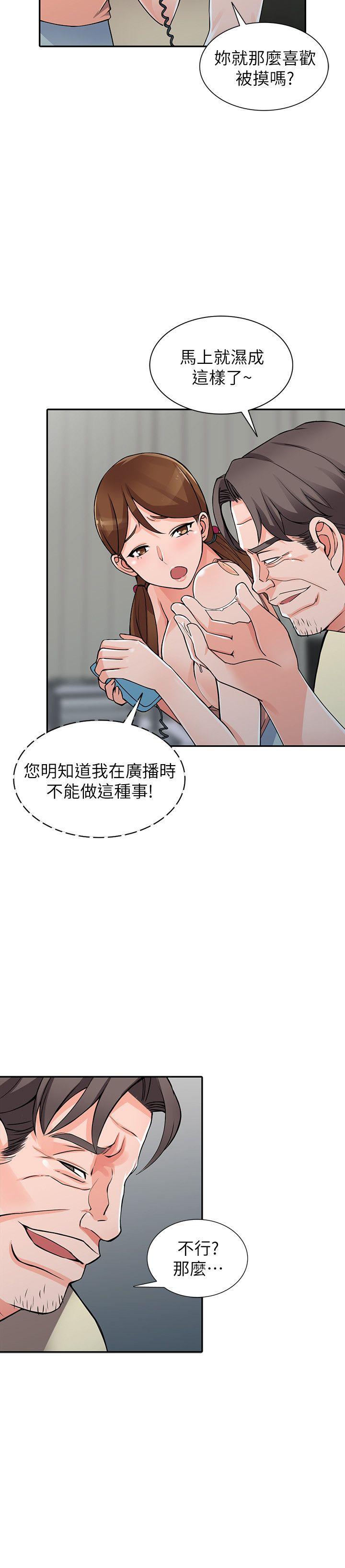 异乡人:意外桃花源 第17話-真無聊，用妳來打發時間吧! 第10页