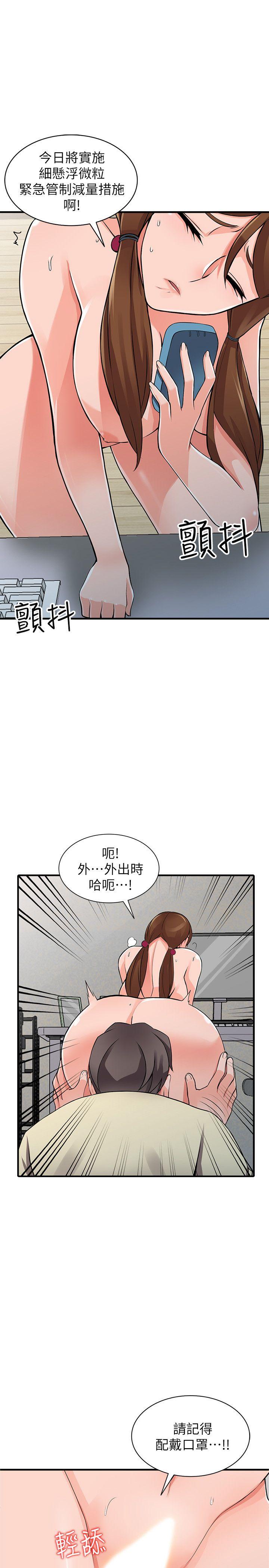 异乡人:意外桃花源 第17話-真無聊，用妳來打發時間吧! 第14页