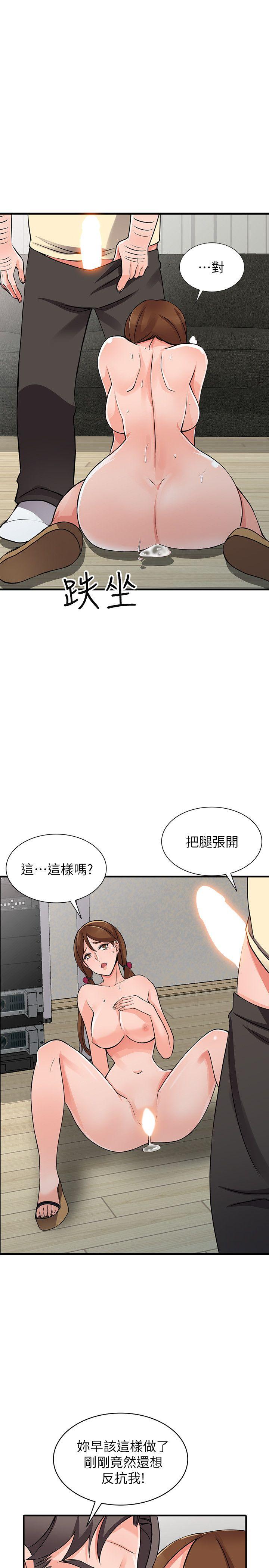 异乡人:意外桃花源 第17話-真無聊，用妳來打發時間吧! 第17页