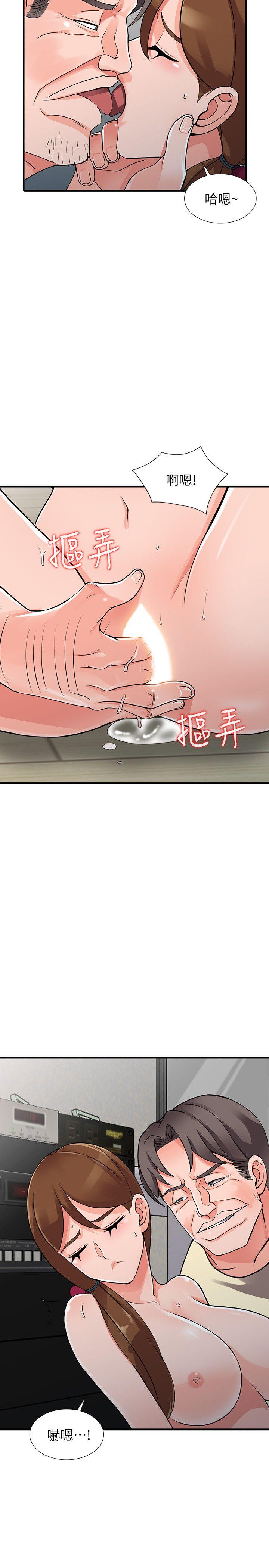 异乡人:意外桃花源 第17話-真無聊，用妳來打發時間吧! 第18页