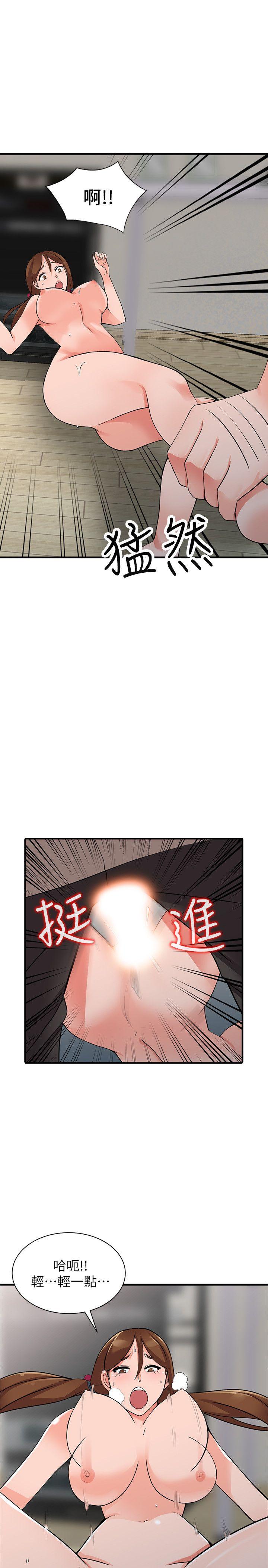 异乡人:意外桃花源 第17話-真無聊，用妳來打發時間吧! 第23页